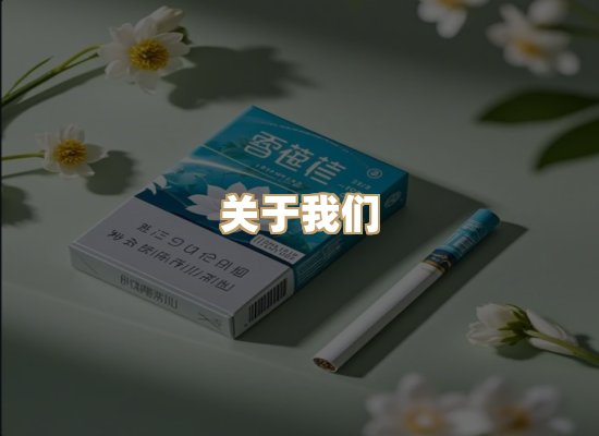 关于博顿香烟网
